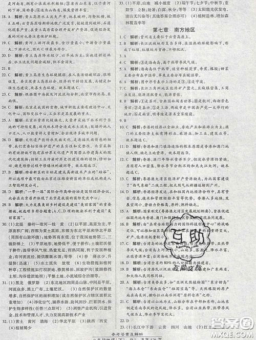 2020春高效课时通10分钟掌握课堂八年级地理下册人教版参考答案 2020春高效课时通10分钟掌握课堂八年级地理下册人教版参考答案