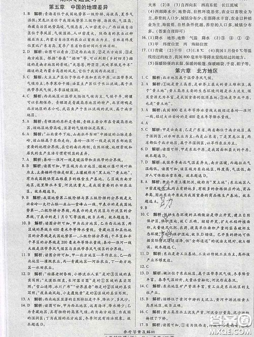 2020春高效课时通10分钟掌握课堂八年级地理下册人教版参考答案 2020春高效课时通10分钟掌握课堂八年级地理下册人教版参考答案