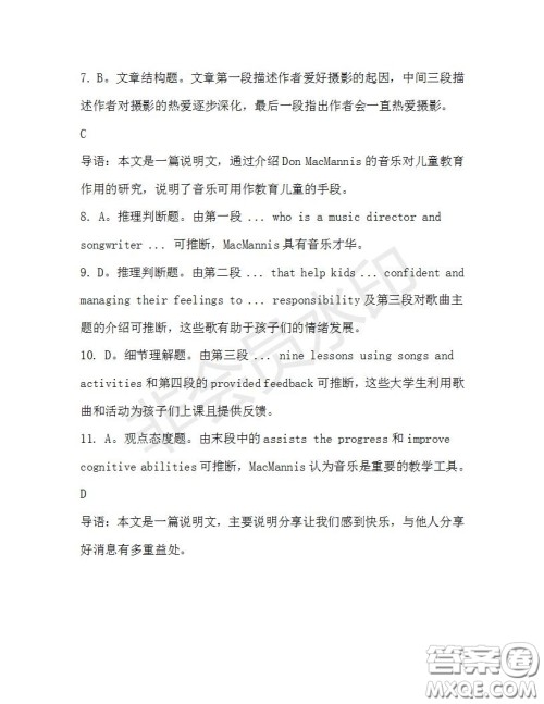 学生双语报2019-2020学年高二N版牛津专版第31期测试题答案