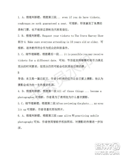 学生双语报2019-2020学年高二N版牛津专版第31期测试题答案