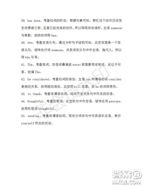 学生双语报2019-2020学年高二N版牛津专版第31期测试题答案