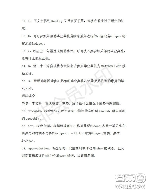 学生双语报2019-2020学年高二N版牛津专版第31期测试题答案