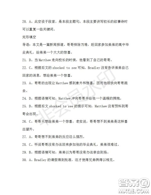 学生双语报2019-2020学年高二N版牛津专版第31期测试题答案