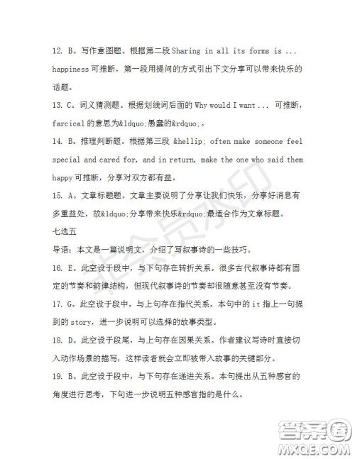 学生双语报2019-2020学年高二N版牛津专版第31期测试题答案