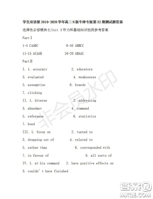 学生双语报2019-2020学年高二N版牛津专版第32期测试题答案