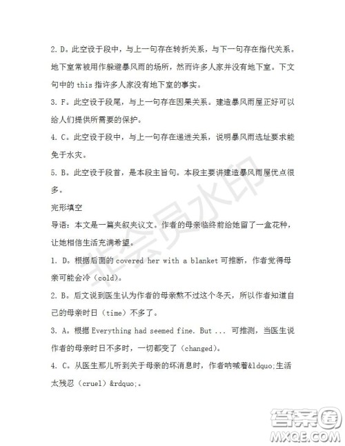 学生双语报2019-2020学年高二N版牛津专版第32期测试题答案