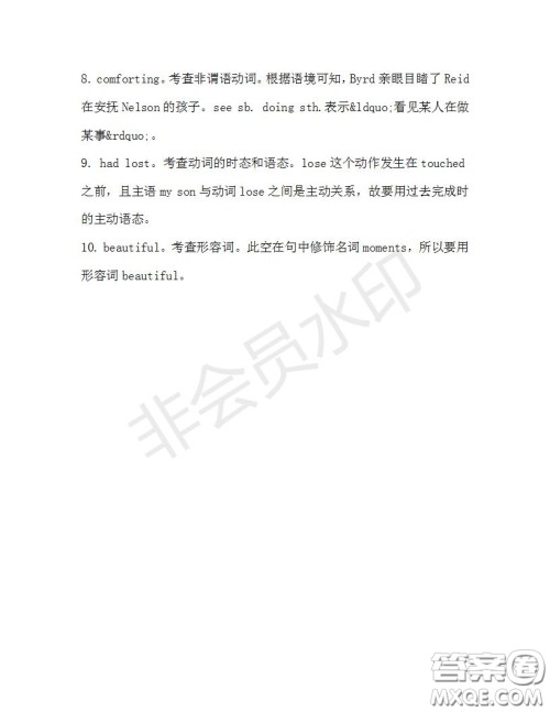 学生双语报2019-2020学年高二N版牛津专版第32期测试题答案