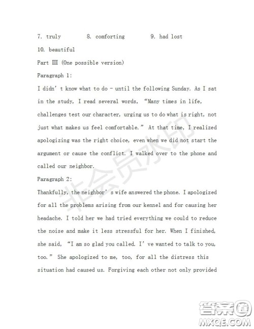 学生双语报2019-2020学年高二N版牛津专版第32期测试题答案