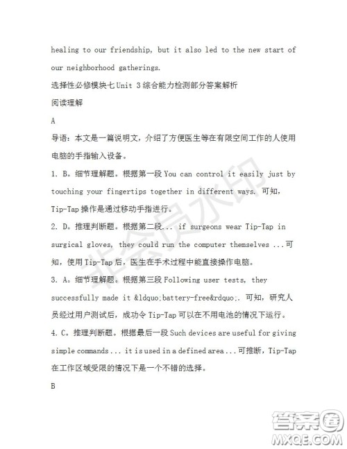 学生双语报2019-2020学年高二N版牛津专版第32期测试题答案