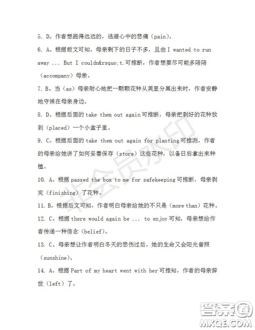 学生双语报2019-2020学年高二N版牛津专版第32期测试题答案