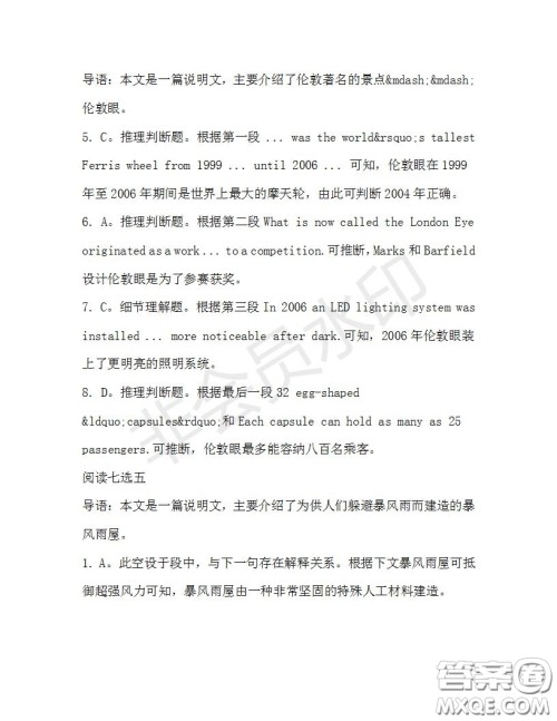 学生双语报2019-2020学年高二N版牛津专版第32期测试题答案