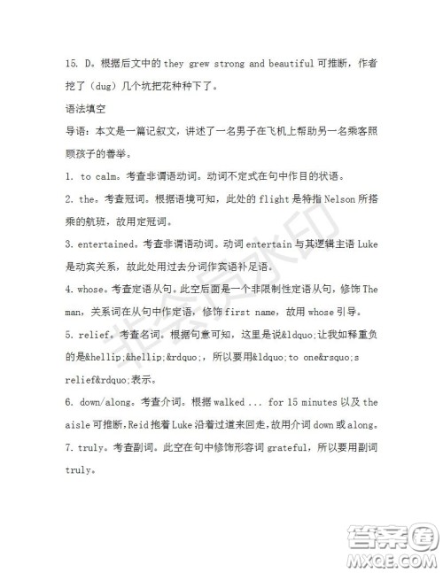 学生双语报2019-2020学年高二N版牛津专版第32期测试题答案