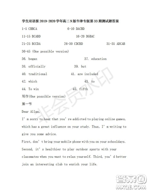 学生双语报2019-2020学年高二N版牛津专版第33期测试题答案