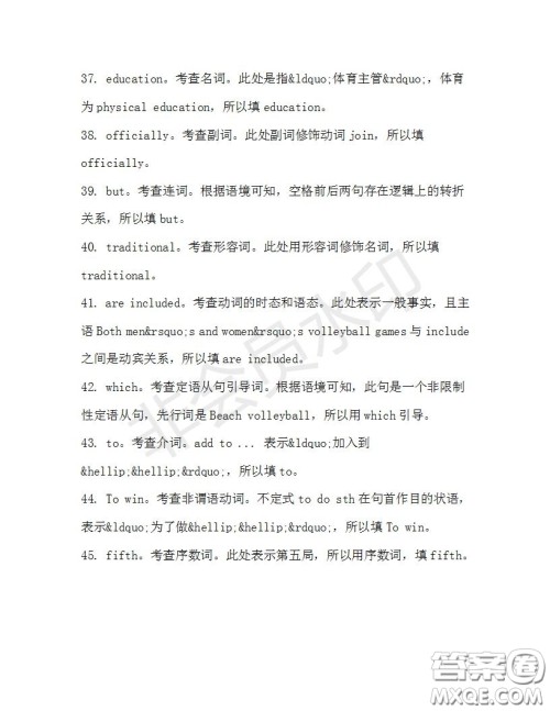 学生双语报2019-2020学年高二N版牛津专版第33期测试题答案