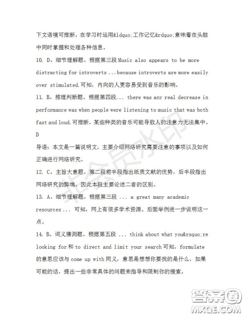 学生双语报2019-2020学年高二N版牛津专版第33期测试题答案