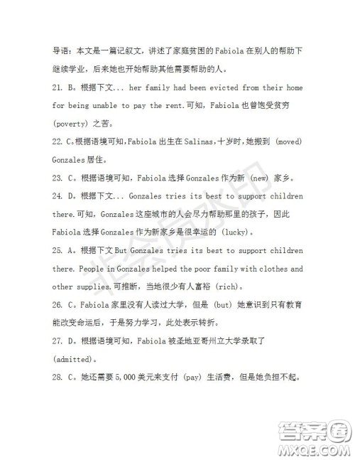 学生双语报2019-2020学年高二N版牛津专版第33期测试题答案