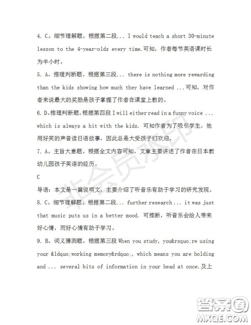 学生双语报2019-2020学年高二N版牛津专版第33期测试题答案