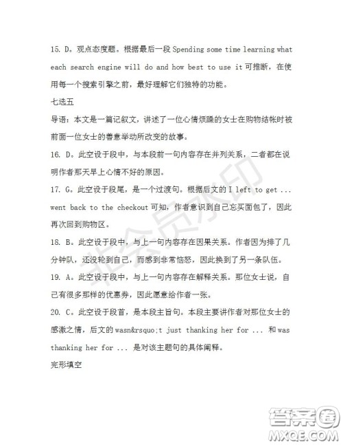 学生双语报2019-2020学年高二N版牛津专版第33期测试题答案