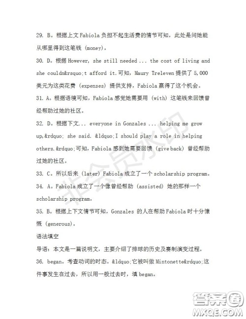 学生双语报2019-2020学年高二N版牛津专版第33期测试题答案