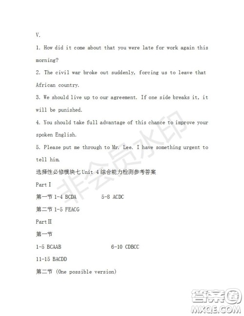 学生双语报2019-2020学年高二N版牛津专版第34期测试题答案
