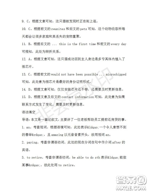 学生双语报2019-2020学年高二N版牛津专版第34期测试题答案