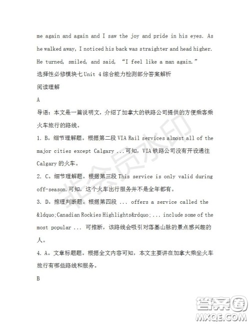 学生双语报2019-2020学年高二N版牛津专版第34期测试题答案