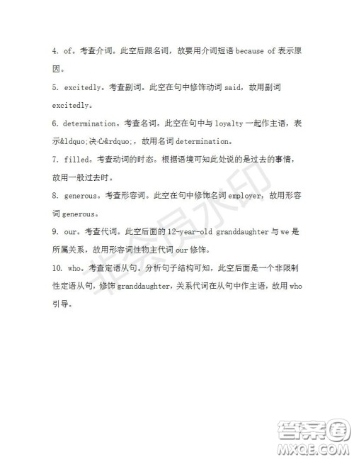 学生双语报2019-2020学年高二N版牛津专版第34期测试题答案