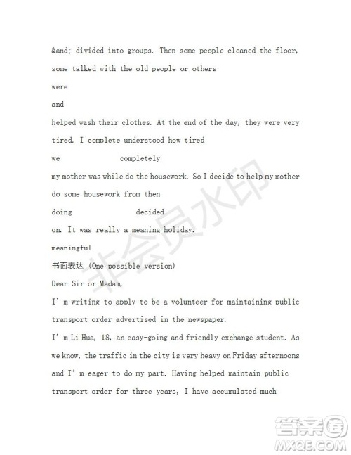 学生双语报2019-2020学年高二N版牛津专版第35期测试题答案