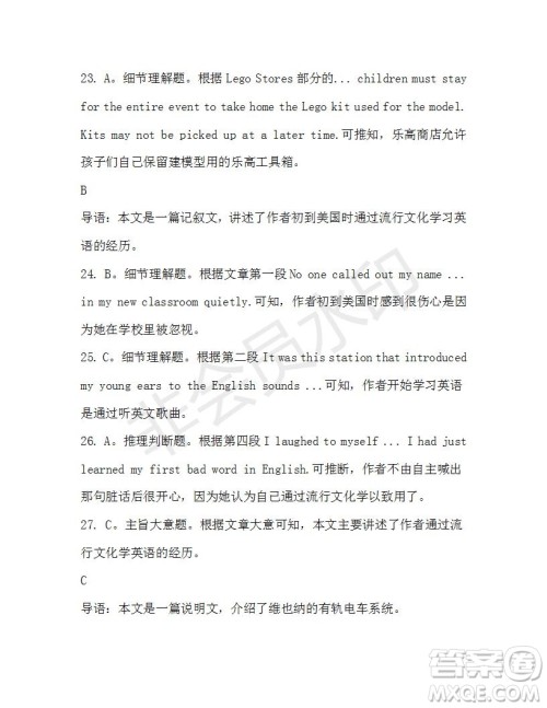 学生双语报2019-2020学年高二N版牛津专版第35期测试题答案