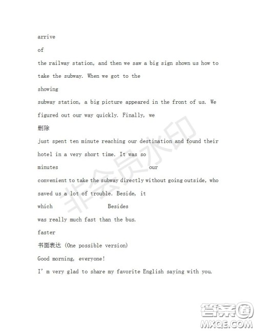 学生双语报2019-2020学年高二N版牛津专版第36期测试题答案