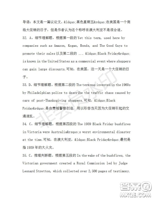 学生双语报2019-2020学年高二N版牛津专版第36期测试题答案