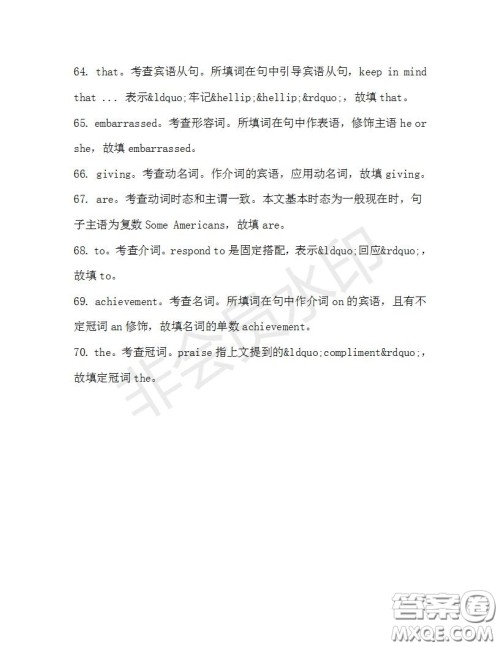 学生双语报2019-2020学年高二N版牛津专版第36期测试题答案