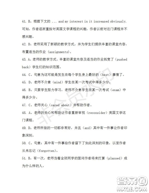 学生双语报2019-2020学年高二N版牛津专版第36期测试题答案