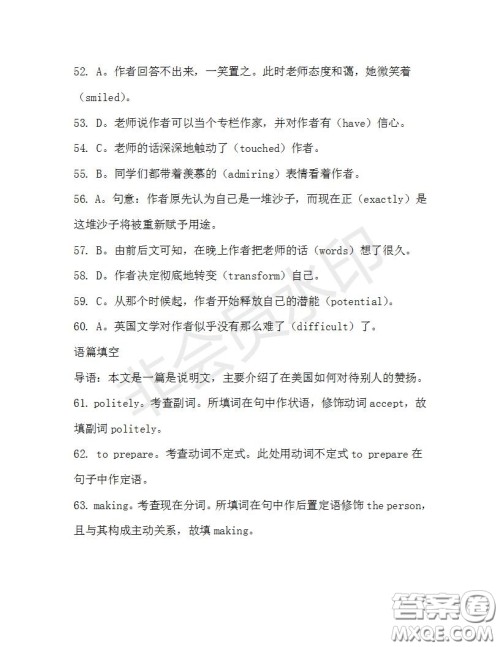 学生双语报2019-2020学年高二N版牛津专版第36期测试题答案