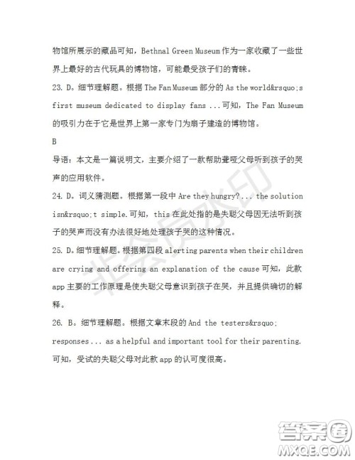 学生双语报2019-2020学年高二N版牛津专版第36期测试题答案