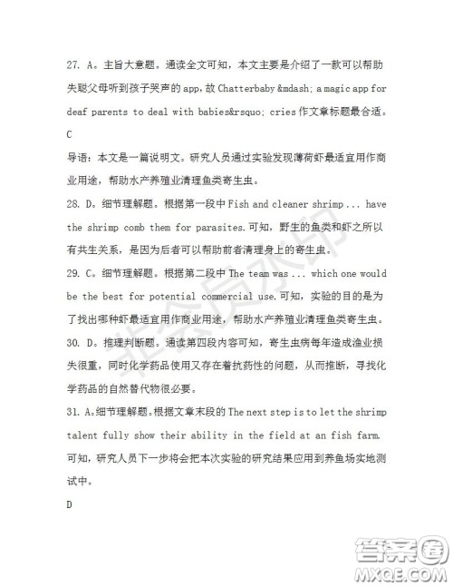 学生双语报2019-2020学年高二N版牛津专版第36期测试题答案