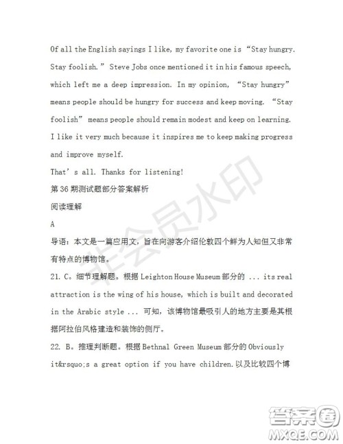 学生双语报2019-2020学年高二N版牛津专版第36期测试题答案