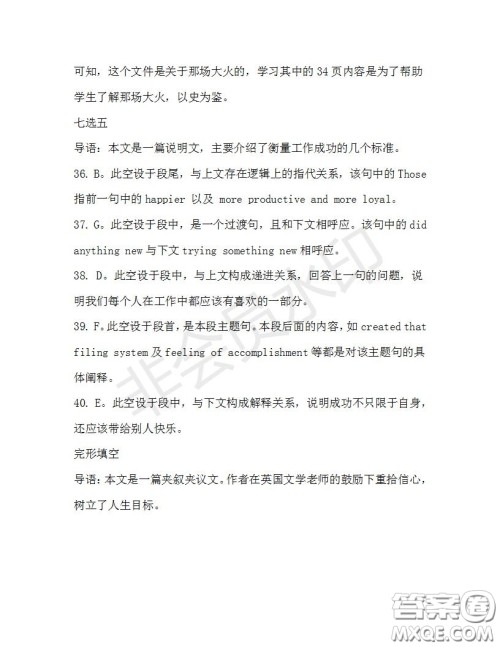 学生双语报2019-2020学年高二N版牛津专版第36期测试题答案