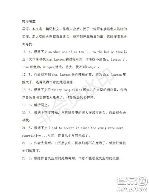 学生双语报2019-2020学年高三W版天津专版第33期测试题答案