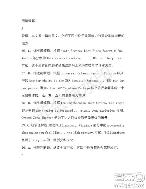 学生双语报2019-2020学年高三W版天津专版第33期测试题答案