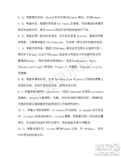 学生双语报2019-2020学年高三W版天津专版第34期测试题答案 学生双语报2019-2020学年高三W版天津专版第34期测试题答案