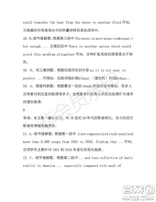 学生双语报2019-2020学年高三W版天津专版第34期测试题答案 学生双语报2019-2020学年高三W版天津专版第34期测试题答案