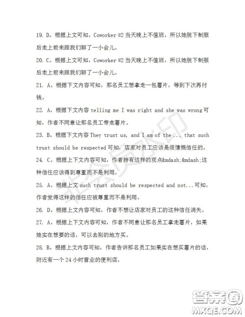 学生双语报2019-2020学年高三W版天津专版第34期测试题答案 学生双语报2019-2020学年高三W版天津专版第34期测试题答案