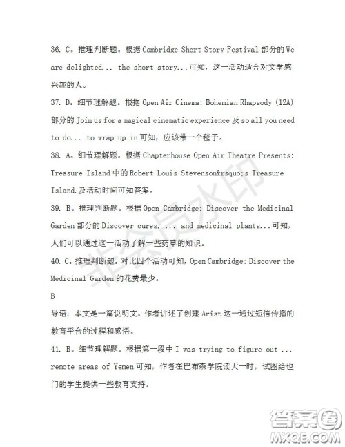 学生双语报2019-2020学年高三W版天津专版第34期测试题答案 学生双语报2019-2020学年高三W版天津专版第34期测试题答案