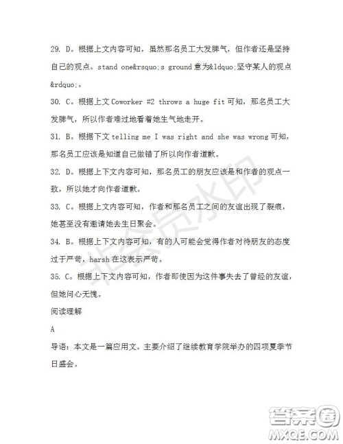 学生双语报2019-2020学年高三W版天津专版第34期测试题答案 学生双语报2019-2020学年高三W版天津专版第34期测试题答案