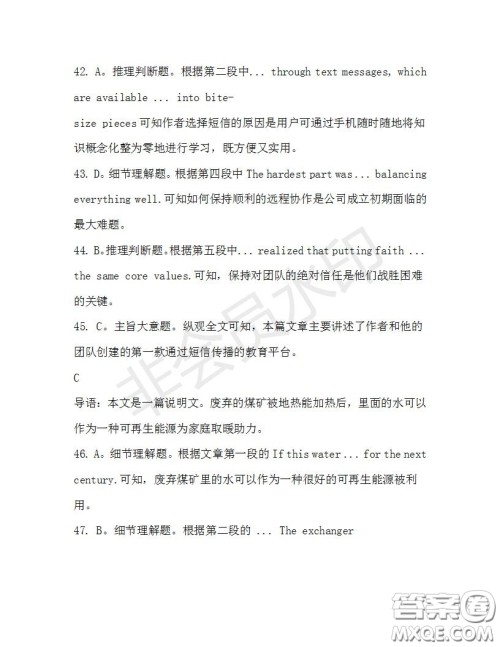 学生双语报2019-2020学年高三W版天津专版第34期测试题答案 学生双语报2019-2020学年高三W版天津专版第34期测试题答案