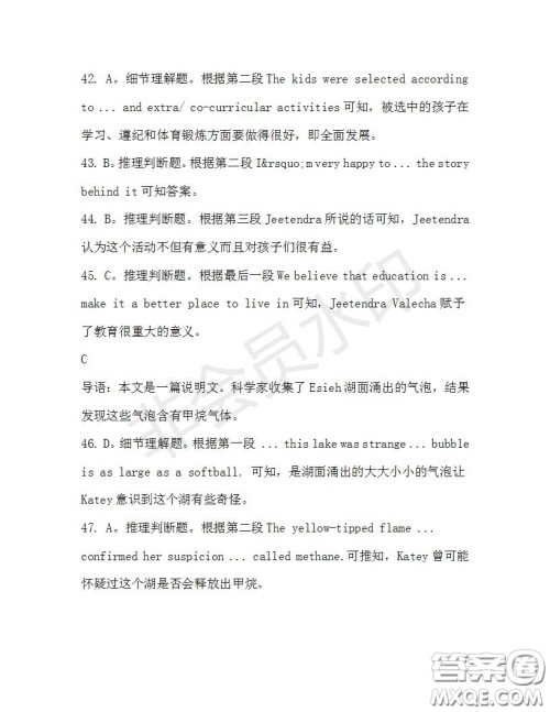 学生双语报2019-2020学年高三W版天津专版第35期测试题答案