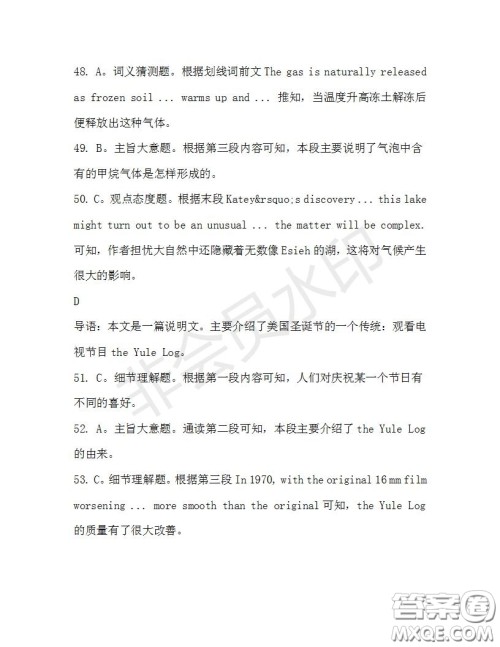 学生双语报2019-2020学年高三W版天津专版第35期测试题答案