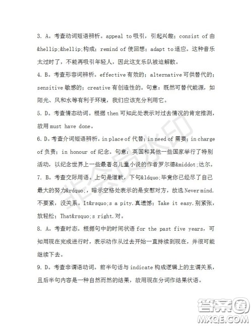 学生双语报2019-2020学年高三W版天津专版第35期测试题答案