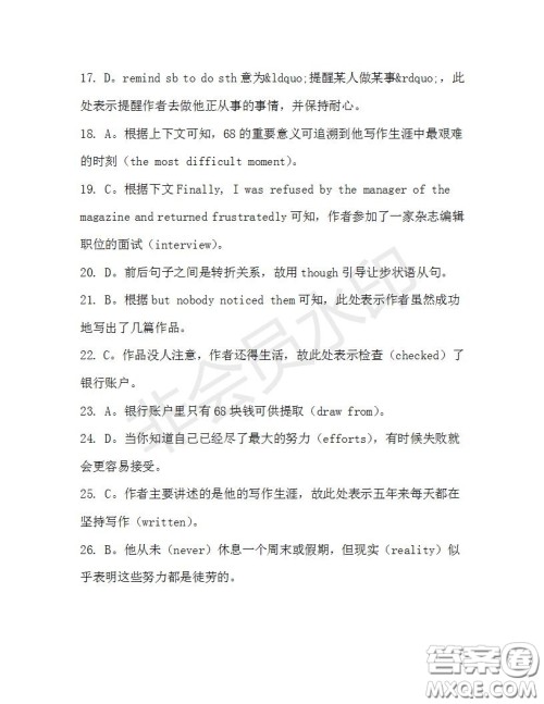 学生双语报2019-2020学年高三W版天津专版第35期测试题答案